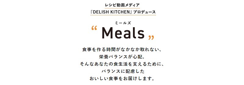 DELISH KITCHENvf[X zٓyMealsz TCg